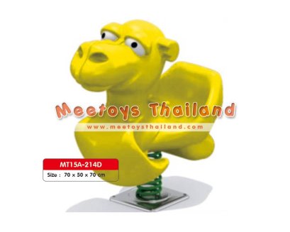 โยกเยกสปริง